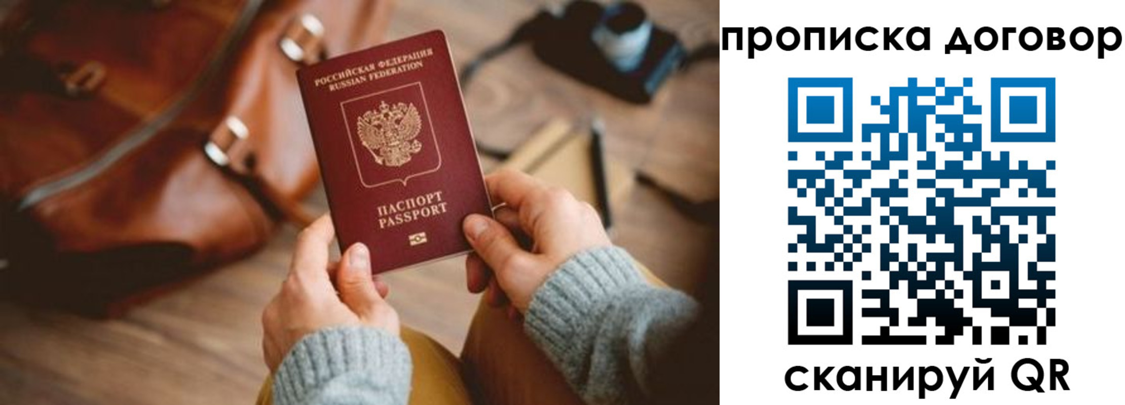 регистрация в Россоши