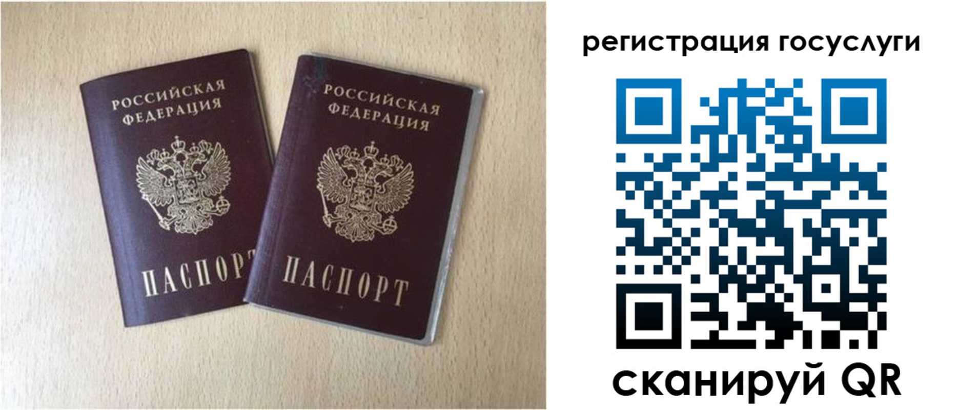 купить прописку в Россоши