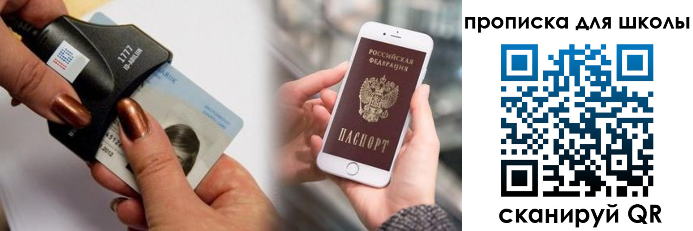 прописка от собственника в Россоши