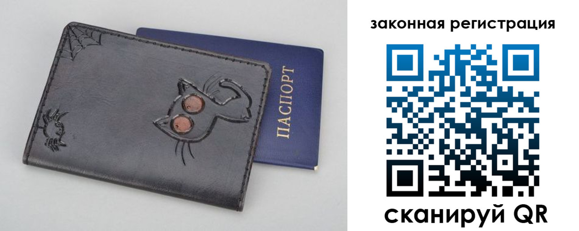 прописка в Россоши
