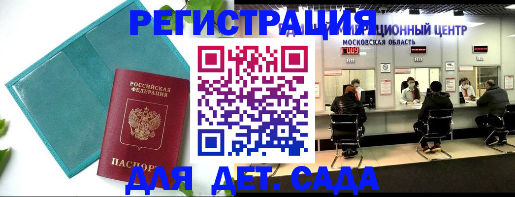 регистрация в Россоши