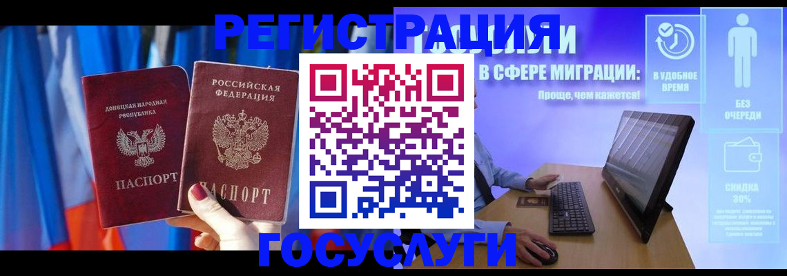 временная регистрация недорого в Россоши