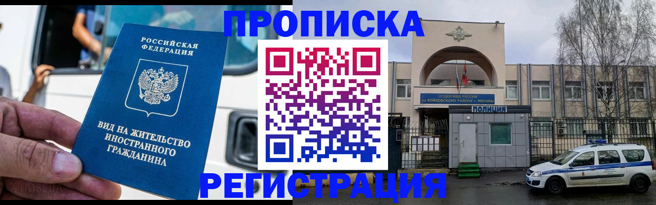 временная регистрация госуслуги в Россоши