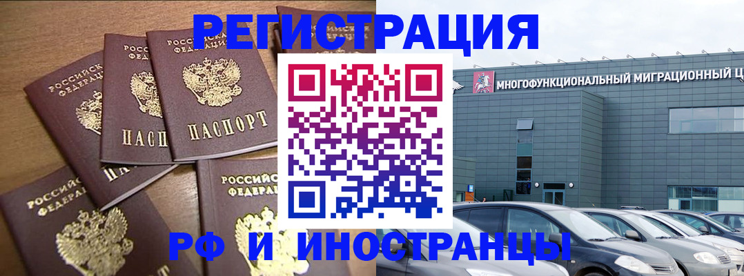 временная регистрация госуслуги в Россоши