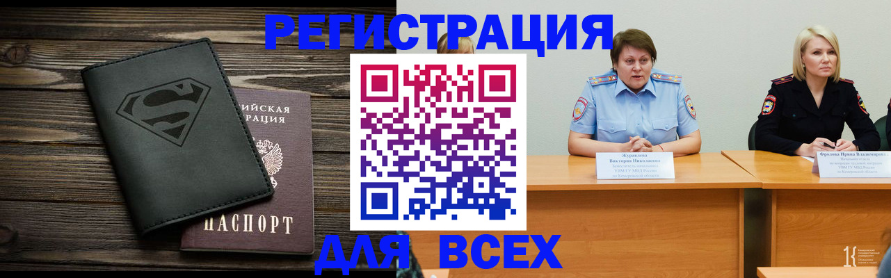 прописка для военкомата в Россоши